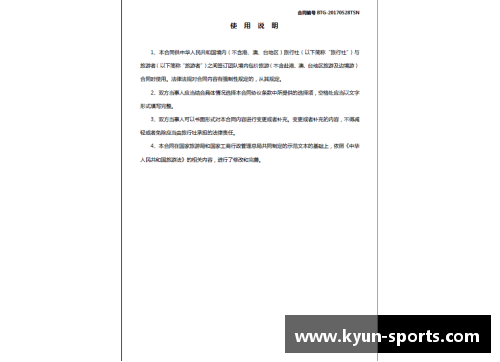 签约业余球员的合同条款和注意事项 签约业余球员的合同条款和注意事项