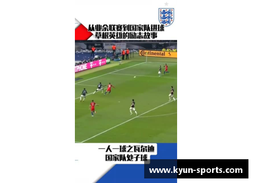 冰岛业余足球:草根英雄的崛起 冰岛业余足球:草根英雄的崛起